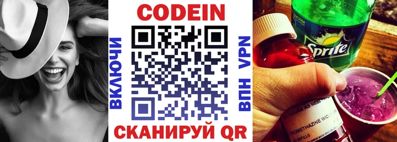 Купить закладки  Кыштым  Codein напиток Lean (лин) 
