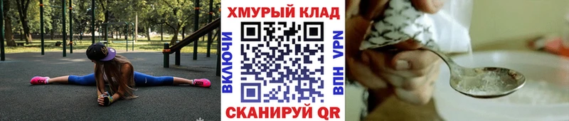 ГЕРОИН белый  Купить закладки  Кыштым 