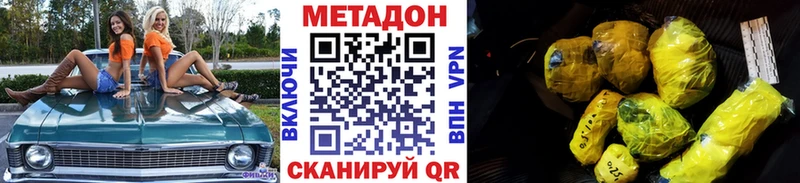 МЕТАДОН белоснежный  Купить  Кыштым 